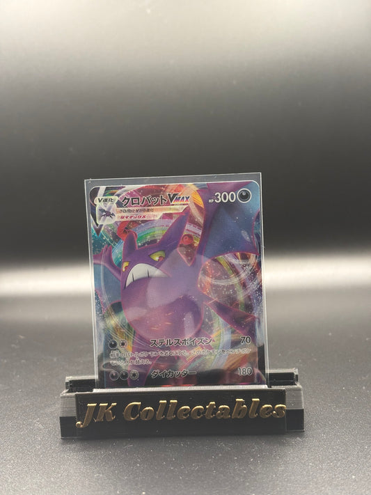 Japanese Pokemon - Shiny Star V Crobat VMax 109/190