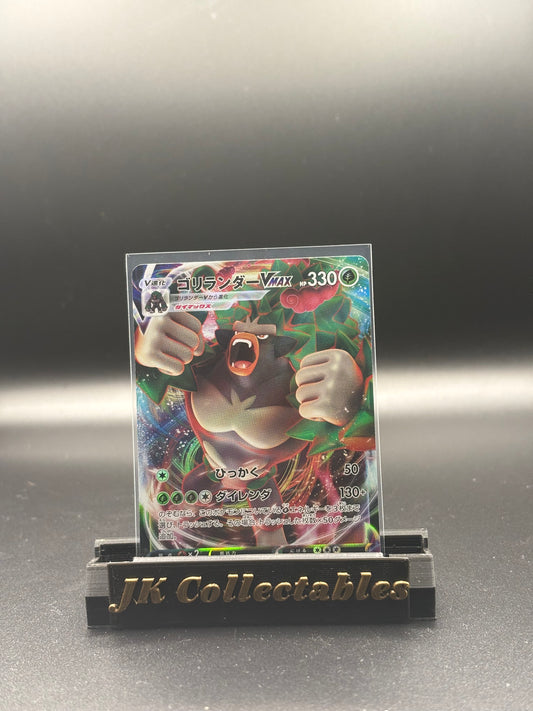 Japanese Pokemon - Shiny Star V Rillaboom VMax 010/190
