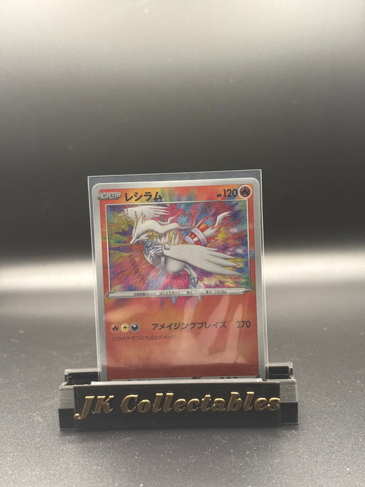 Japanese Pokemon - Shiny Star V Reshiram Amazing Rare 021/190