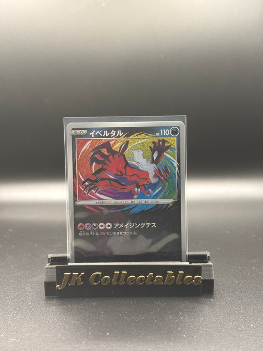Japanese Pokemon - Shiny Star V - Yveltal Amazing Rare 117/190
