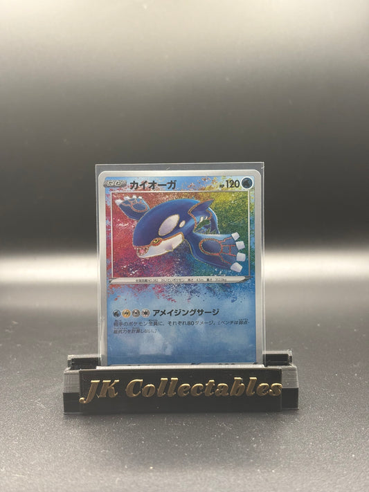 Japanese Pokemon - Shiny Star V - Kyogre Amazing Rare 036/190