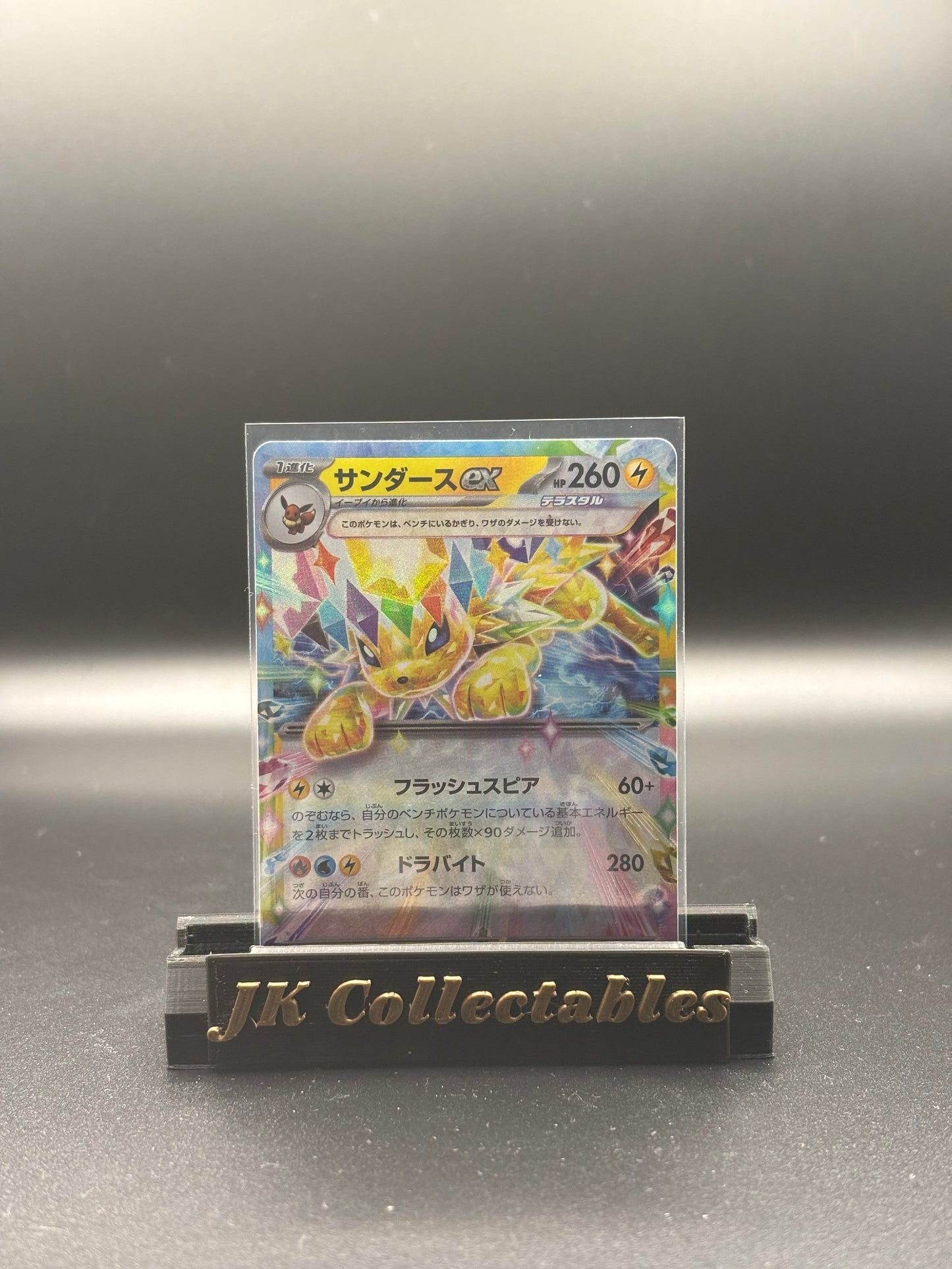 Japanese Pokemon - Terastal Festival EX - Jolteon EX 052/187