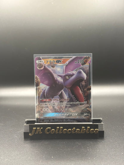 Japanese Pokemon - Miracle Twin - Aerodactly GX 045/094