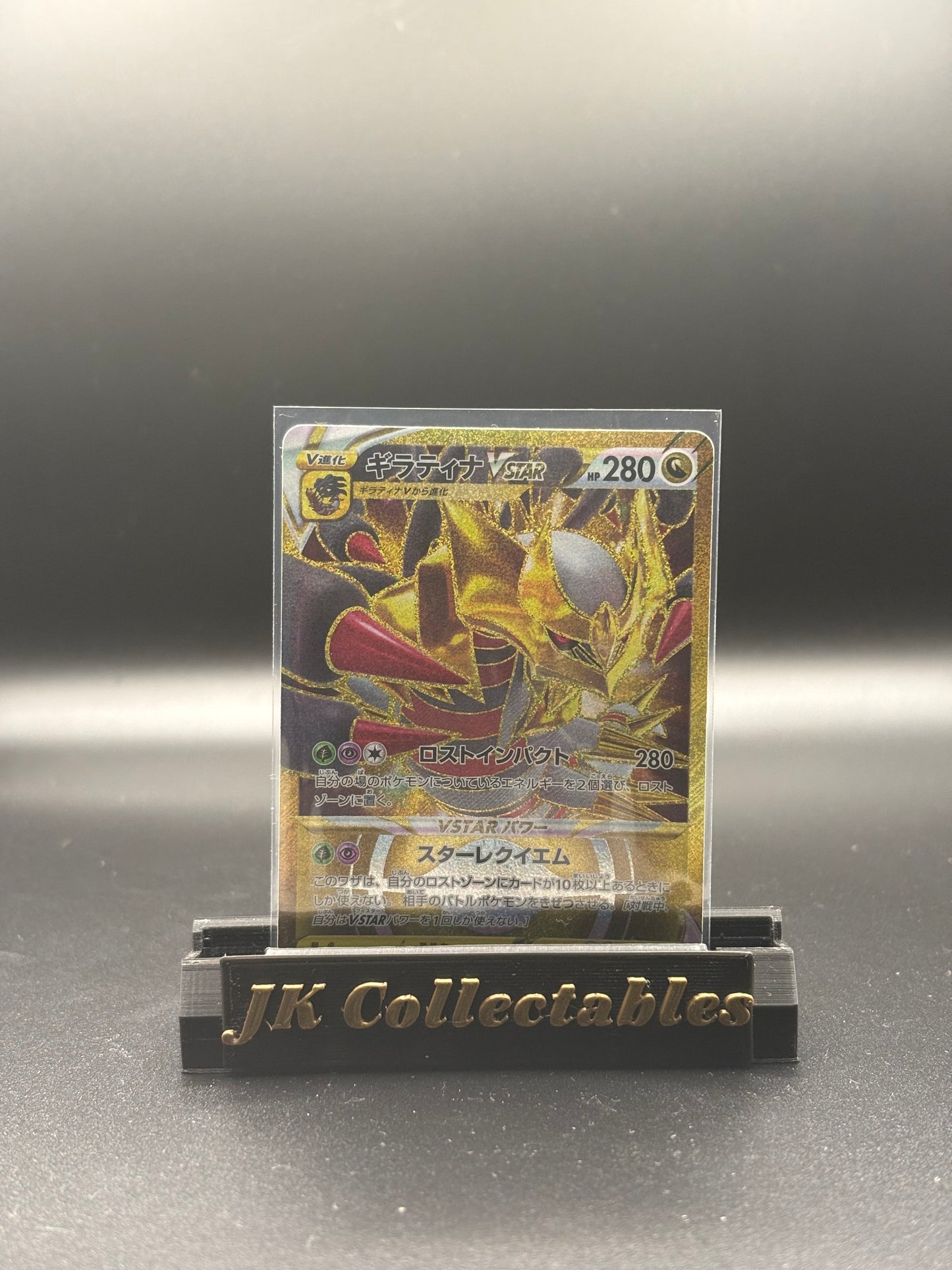 Japanese Pokemon - Lost Abyss - Gold Secret Rare Giratina Vmax 125/100