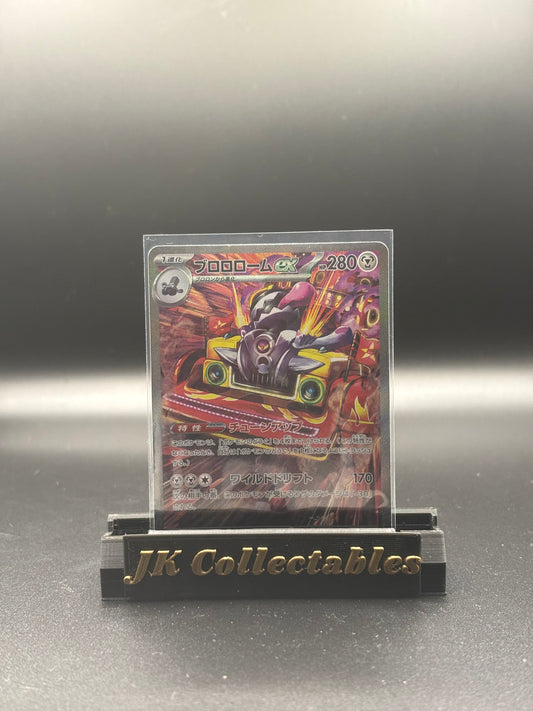 Japanese Pokemon - Ruler Of The Black Flame - SAR Revaroom EX 135/108