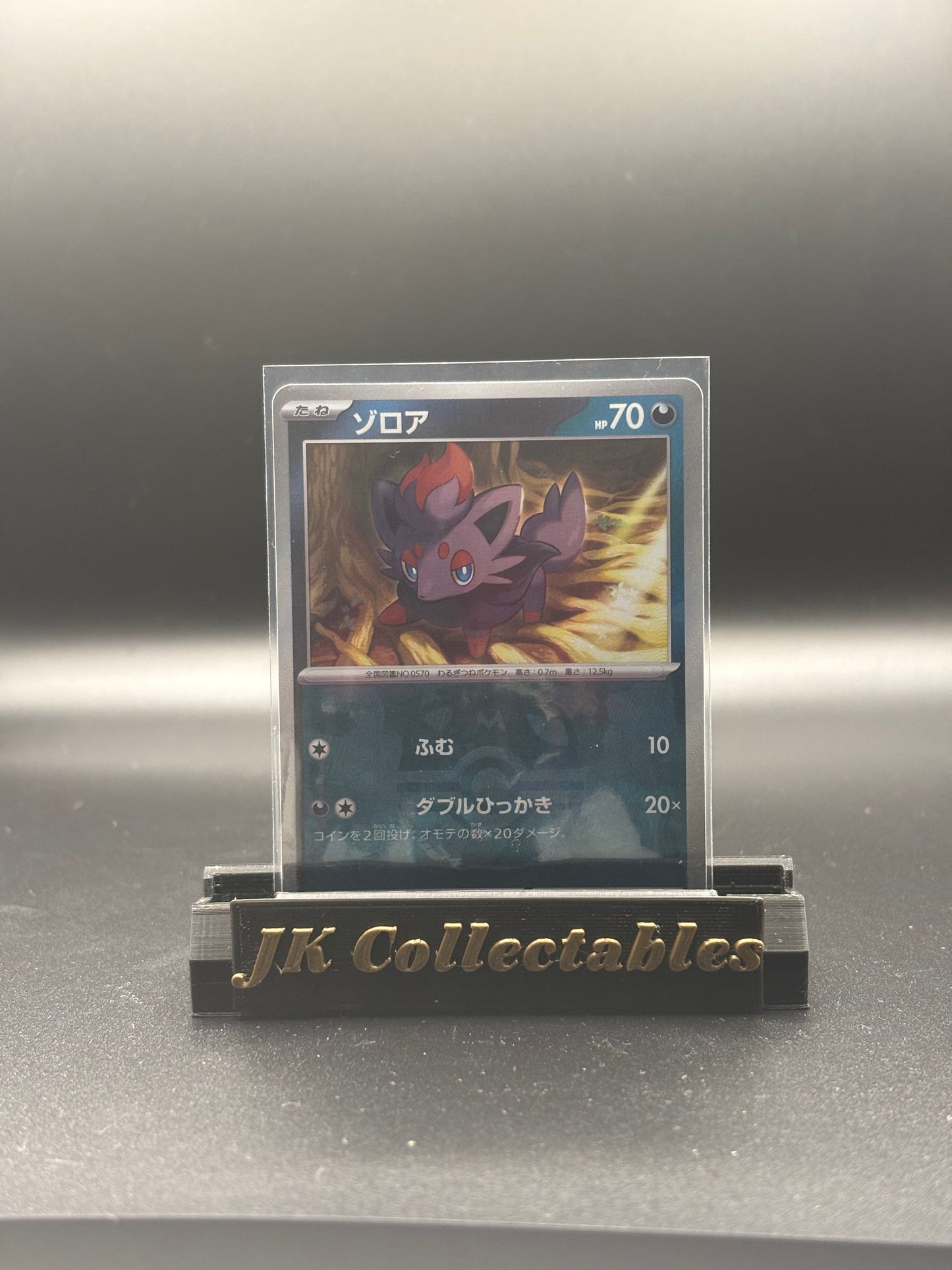 Japanese Pokemon - Terastal Festival EX - Reverse Holo Masterball Zorua 096/187