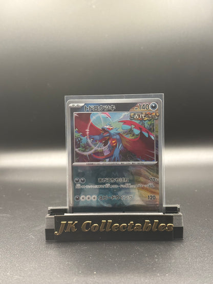 Japanese Pokemon - Terastal Festival EX - Reverse Holo Masterball Roaring Moon 100/187