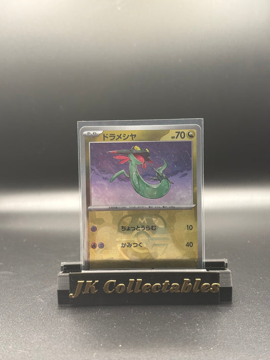 Japanese Pokemon - Terastal Festival EX - Reverse Holo Masterball Dreepy 118/187