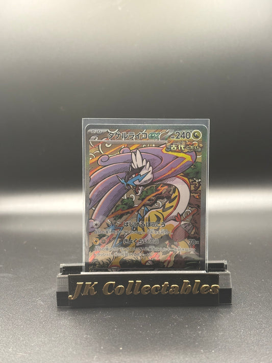 Japanese Pokemon - Terastal Festival EX - SAR Raging Bolt 222/187