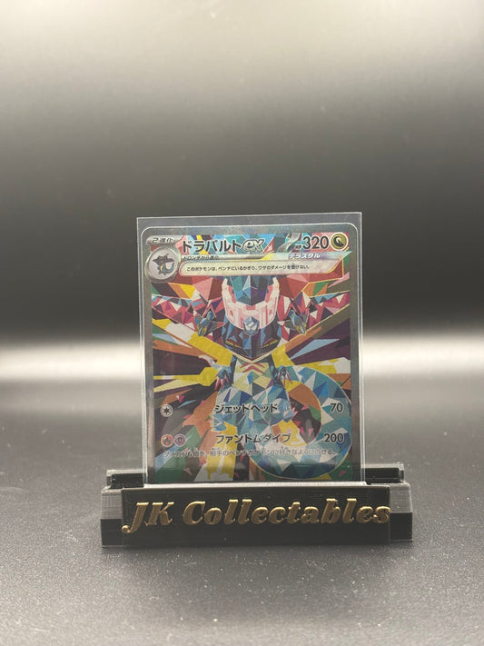Japanese Pokemon - Terastal Festival EX - SAR Dragapult EX 221/187