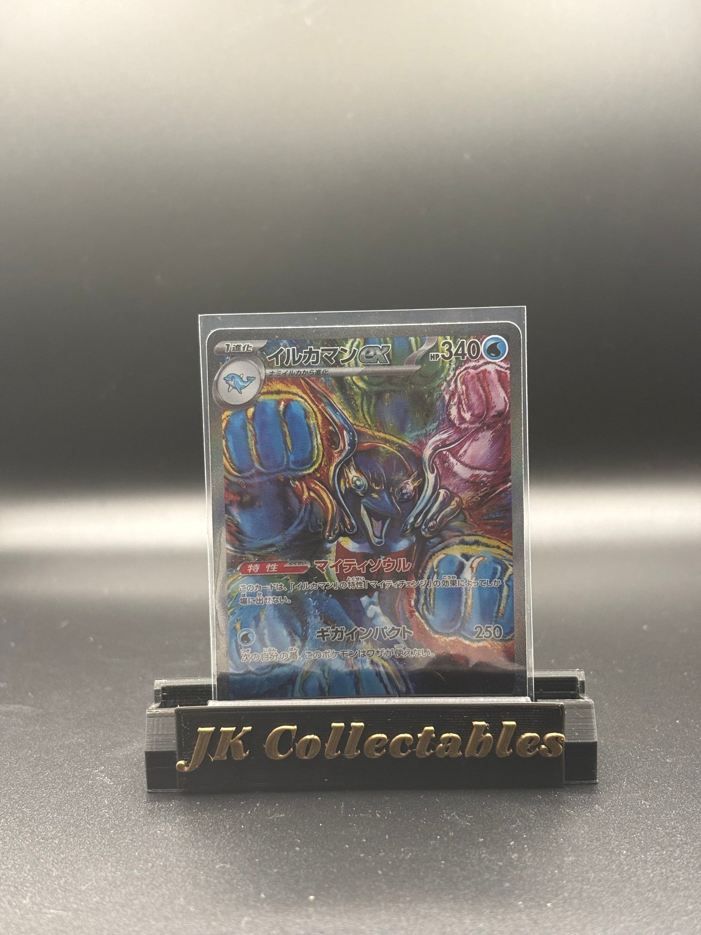 Japanese Pokemon - Terastal Festival EX - SAR Palafin EX 207/187