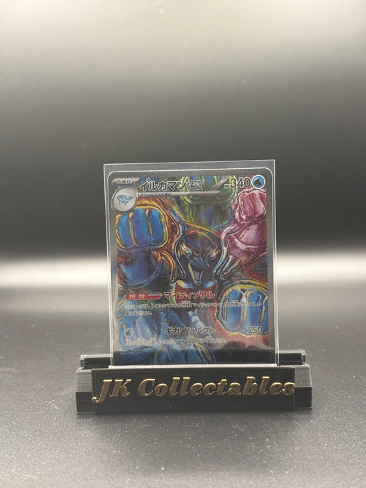 Japanese Pokemon - Terastal Festival EX - SAR Palafin EX 207/187