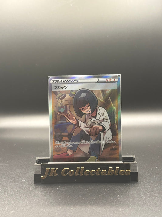 Japanese Pokemon - Shiny Star V - Full Art Trainer Cara Liss 191/190