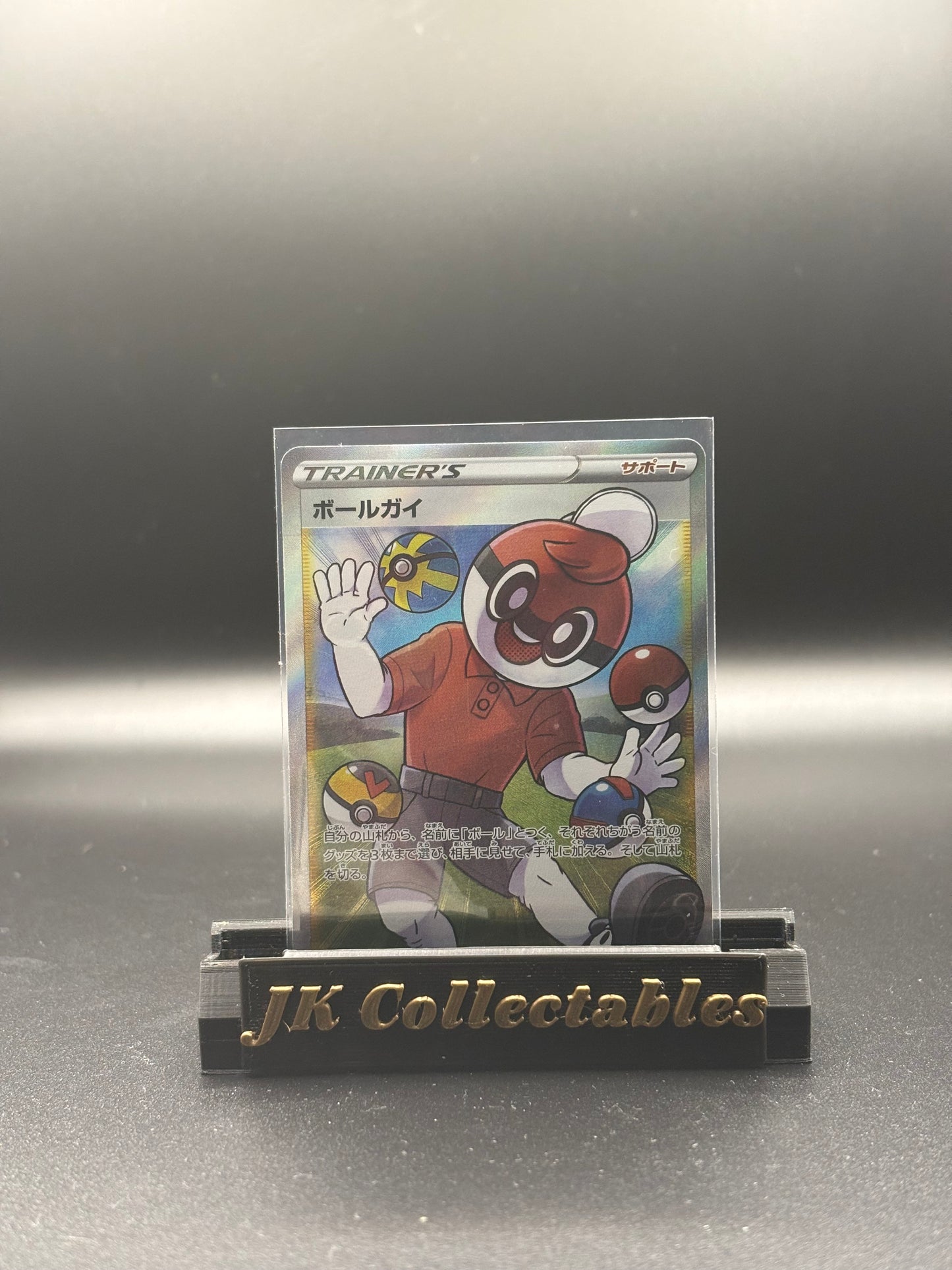 Japanese Pokemon - Shiny Star V - Full Art Trainer Ball Guy 196/190