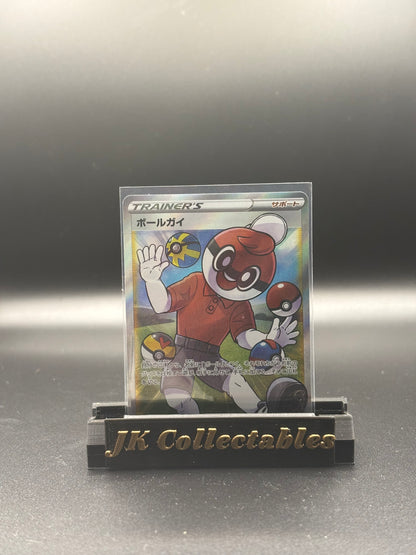 Japanese Pokemon - Shiny Star V - Full Art Trainer Ball Guy 196/190