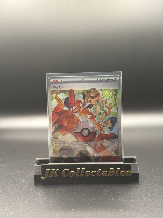Japanese Pokemon - Shiny Treasure EX - Full Art Trainer Arven 353/190