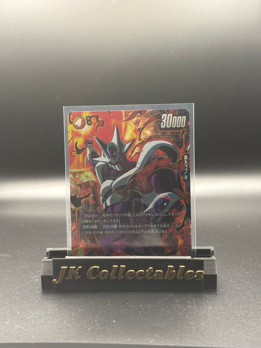 Japanese Dragonball Super - Fusion World FB01-113 Alt Art SR Cooler