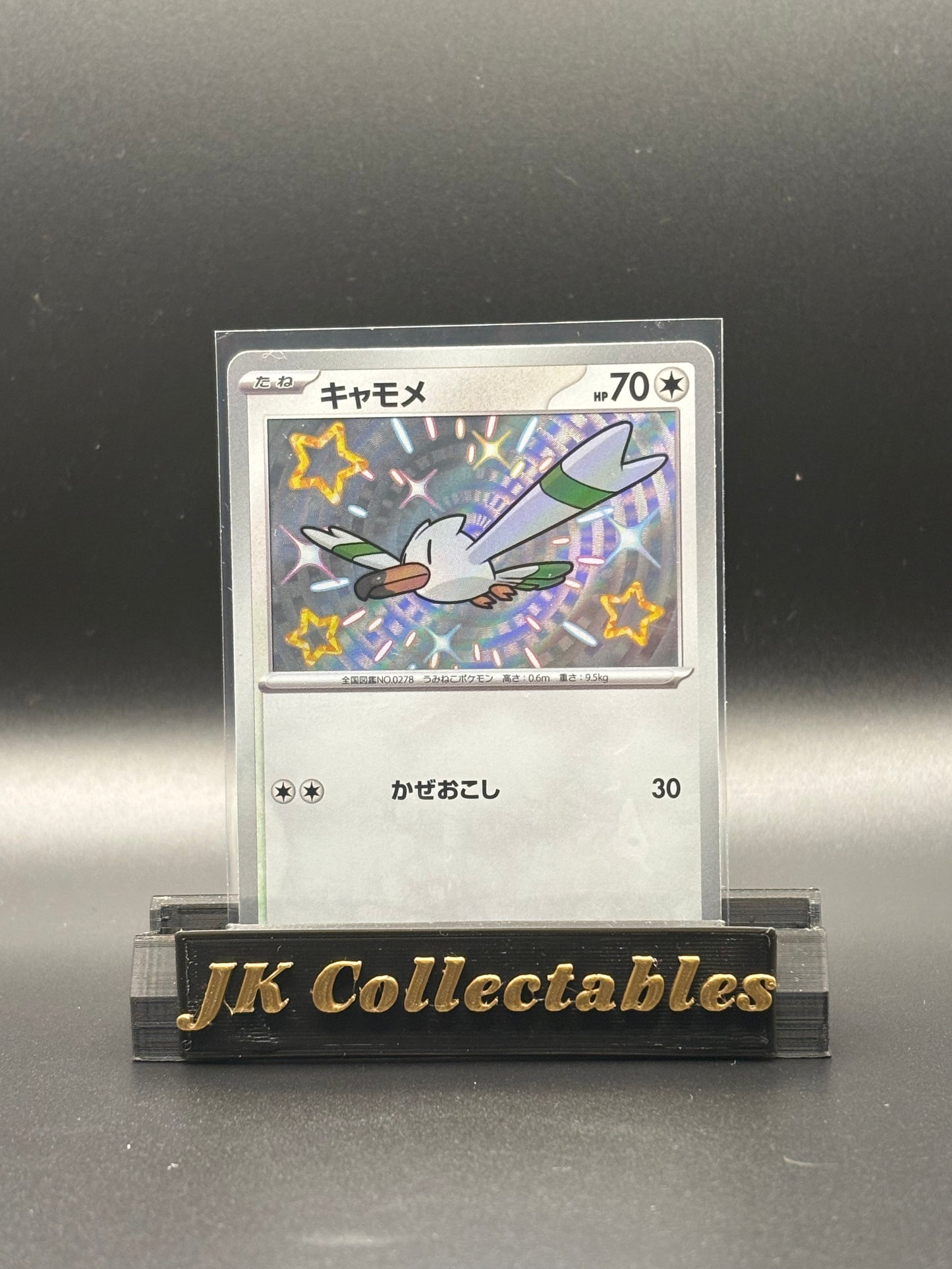 Japanese Pokemon - Shiny Treasue EX - Wingull Shiny 311/190