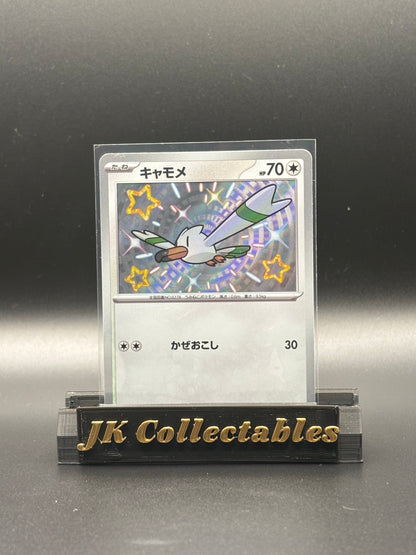 Japanese Pokemon - Shiny Treasue EX - Wingull Shiny 311/190