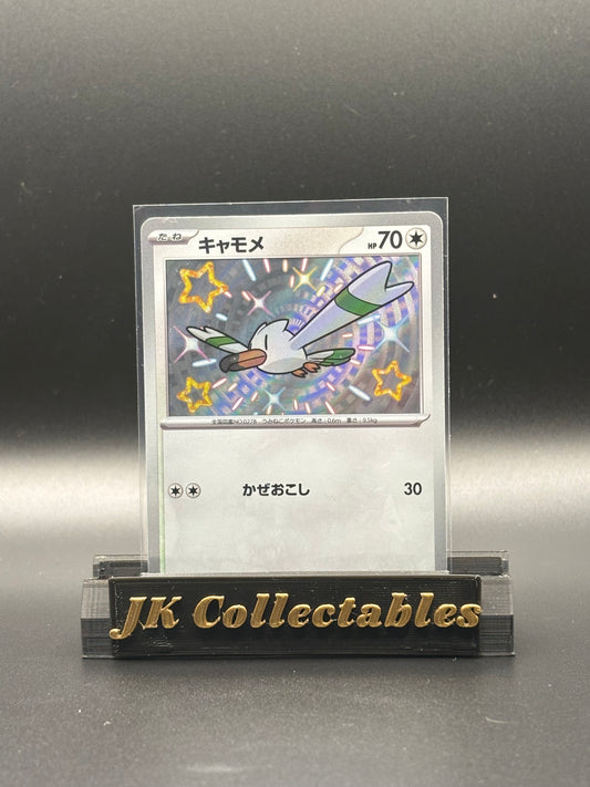 Japanese Pokemon - Shiny Treasue EX - Wingull Shiny 311/190