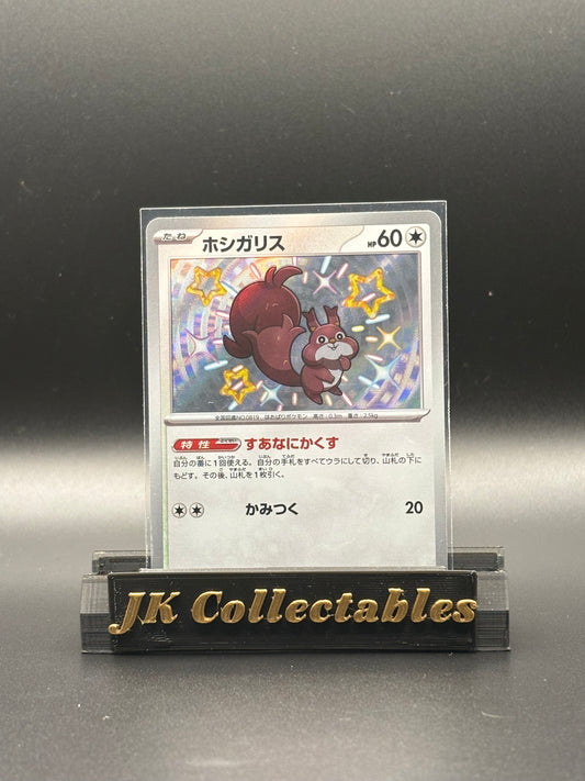 Japanese Pokemon - Shiny Treasue EX - Skwovet Shiny 313/190