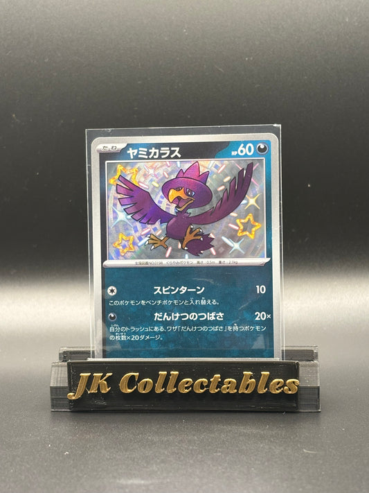 Japanese Pokemon - Shiny Treasure EX - Murkrow Shiny 288/190