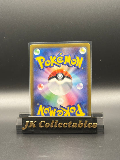 Japanese Pokemon - Shiny Treasure EX - Quaxwell Shiny 225/190