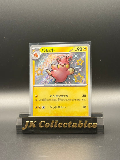 Japanese Pokemon - Shiny Treasure EX - Pawmo Shiny 248/190