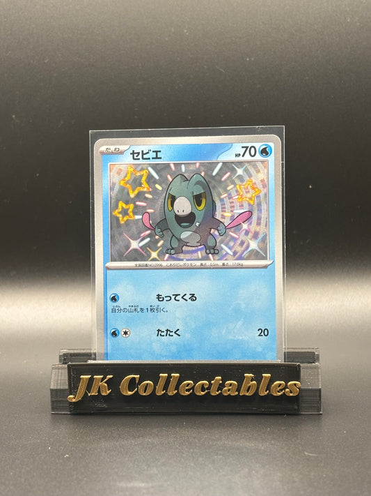 Japanese Pokemon - Shiny Treasure EX - Frigibax Shiny 233/190