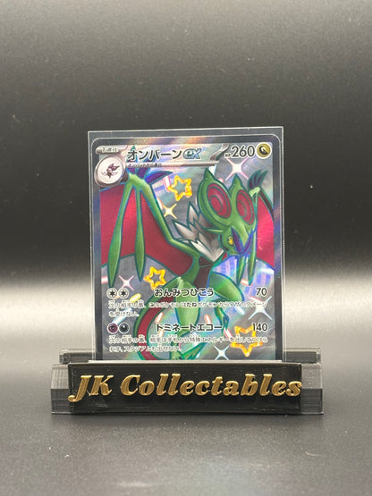 Japanese Pokemon - Shiny Treasure EX - Noivern EX Shiny 334/190