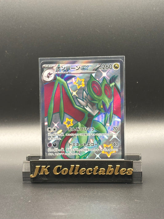 Japanese Pokemon - Shiny Treasure EX - Noivern EX Shiny 334/190