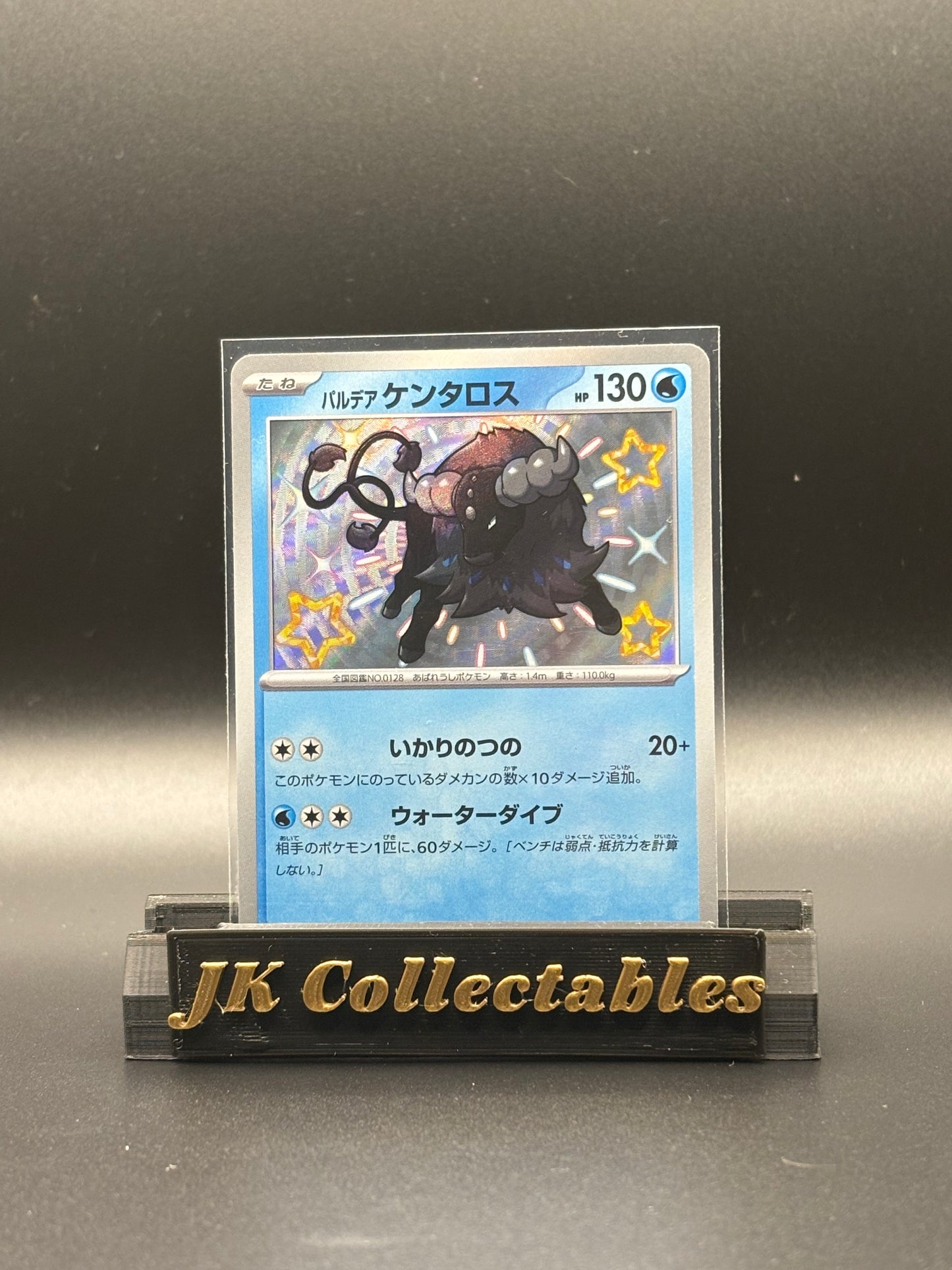 Japanese Pokemon - Shiny Treasure EX - Tauros Shiny 223/190
