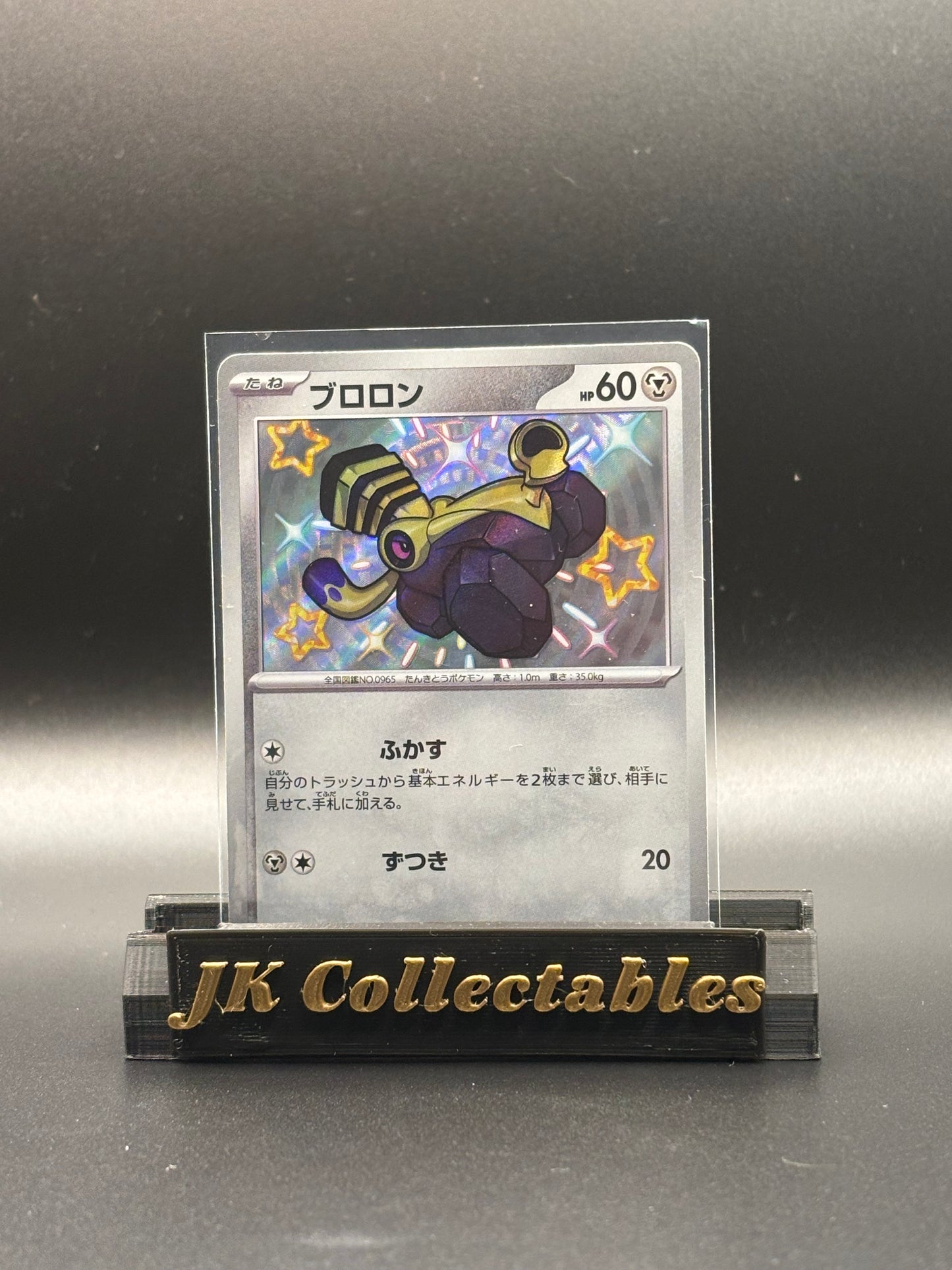 Japanese Pokemon - Shiny Treasure EX - Varoom Shiny 300/190