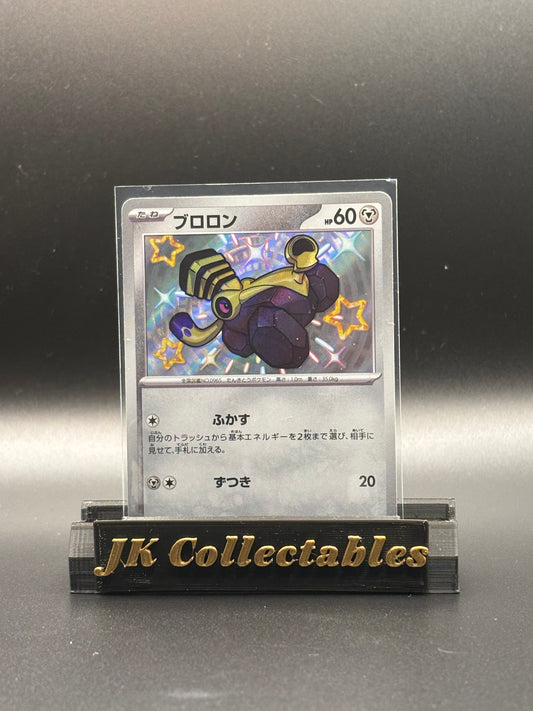 Japanese Pokemon - Shiny Treasure EX - Varoom Shiny 300/190
