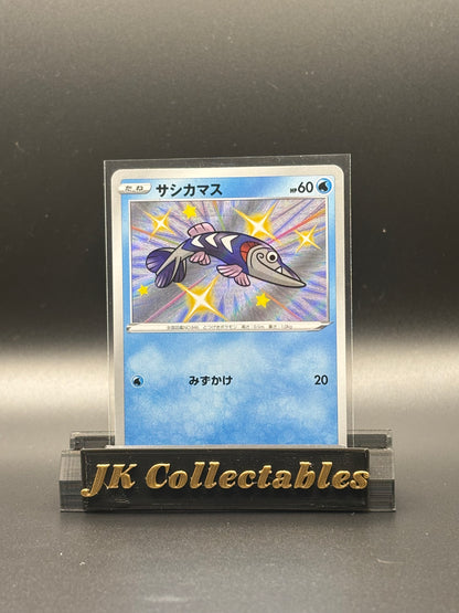 Japanese Pokemon - Shiny Star V - Arrokuda Shiny 230/190