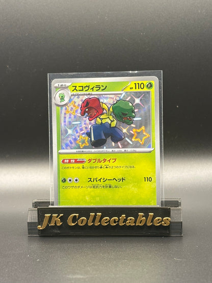 Japanese Pokemon - Shiny Treasure EX - Scovillian Shiny 208/190