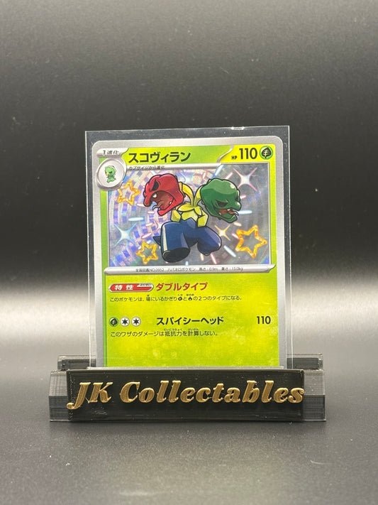 Japanese Pokemon - Shiny Treasure EX - Scovillian Shiny 208/190