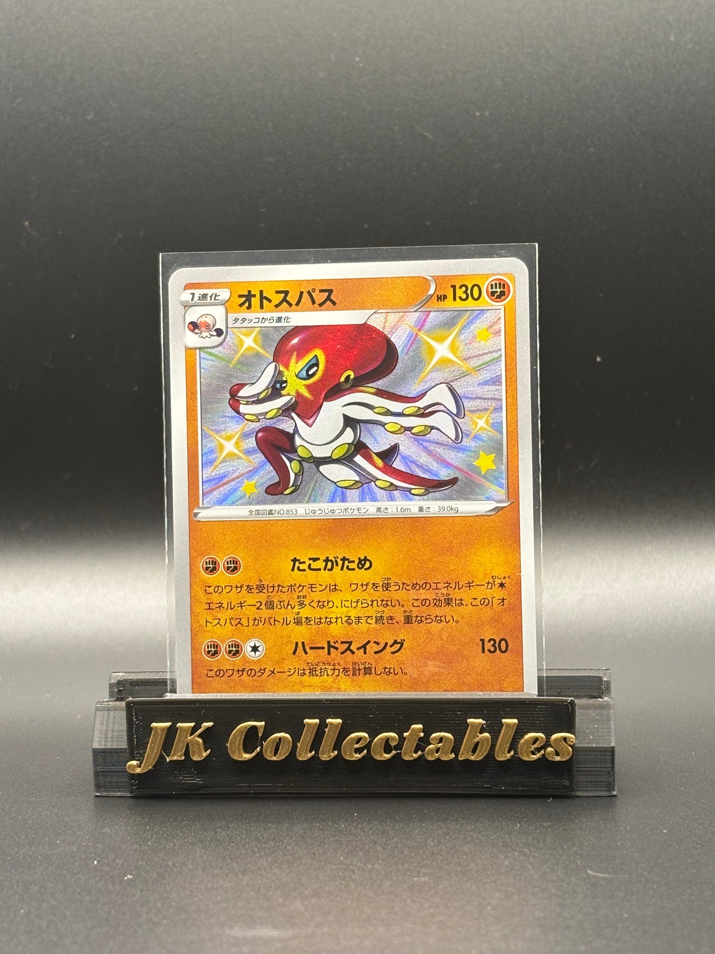 Japanese Pokemon - Shiny Star V - Grapploct Shiny 272/190