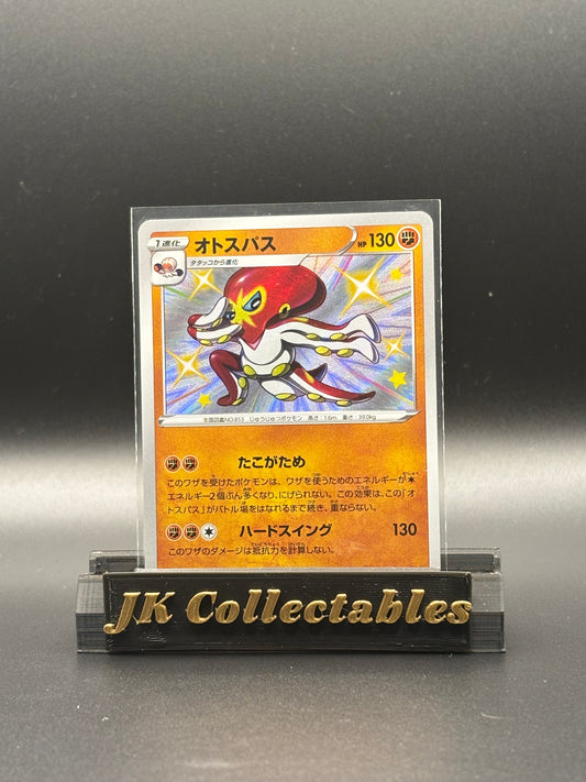 Japanese Pokemon - Shiny Star V - Grapploct Shiny 272/190