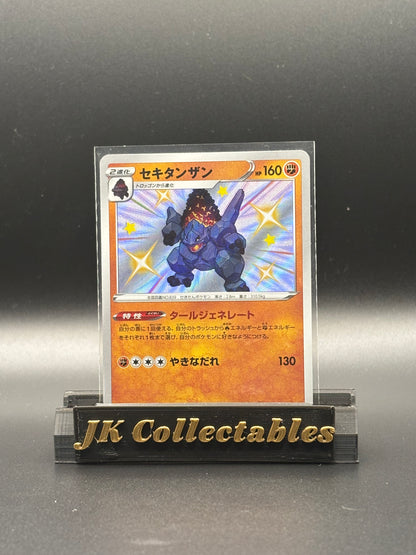 Japanese Pokemon - Shiny Star V - Coalossal Shiny 268/190