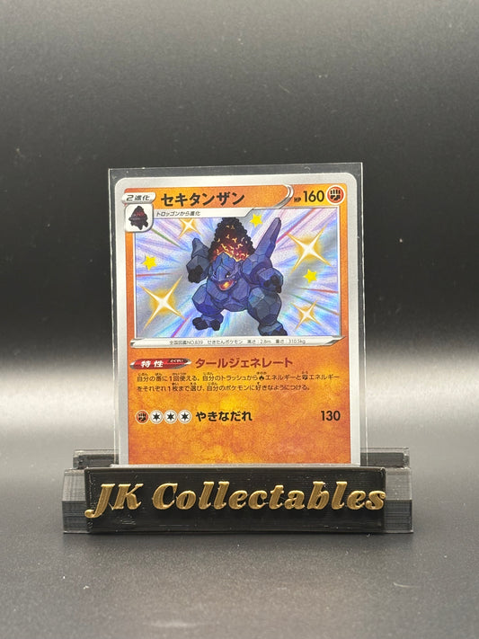 Japanese Pokemon - Shiny Star V - Coalossal Shiny 268/190