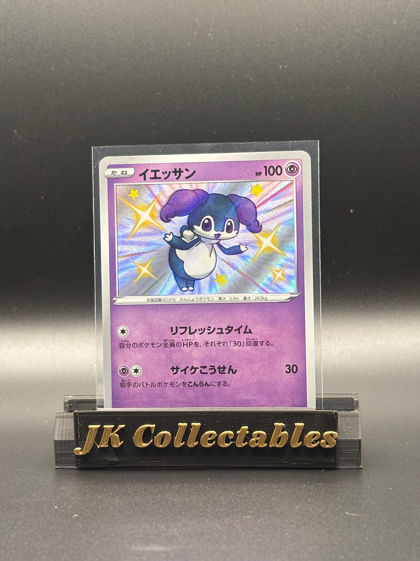 Japanese Pokemon - Shiny Star V - Indeedee Shiny 258/190