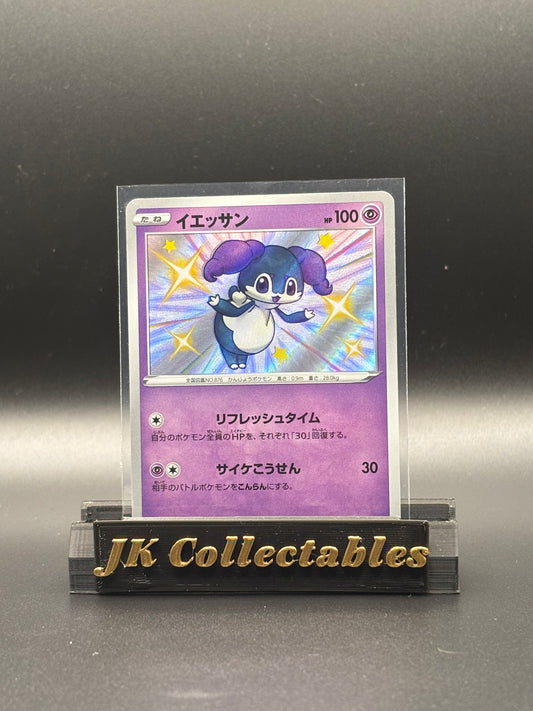 Japanese Pokemon - Shiny Star V - Indeedee Shiny 258/190