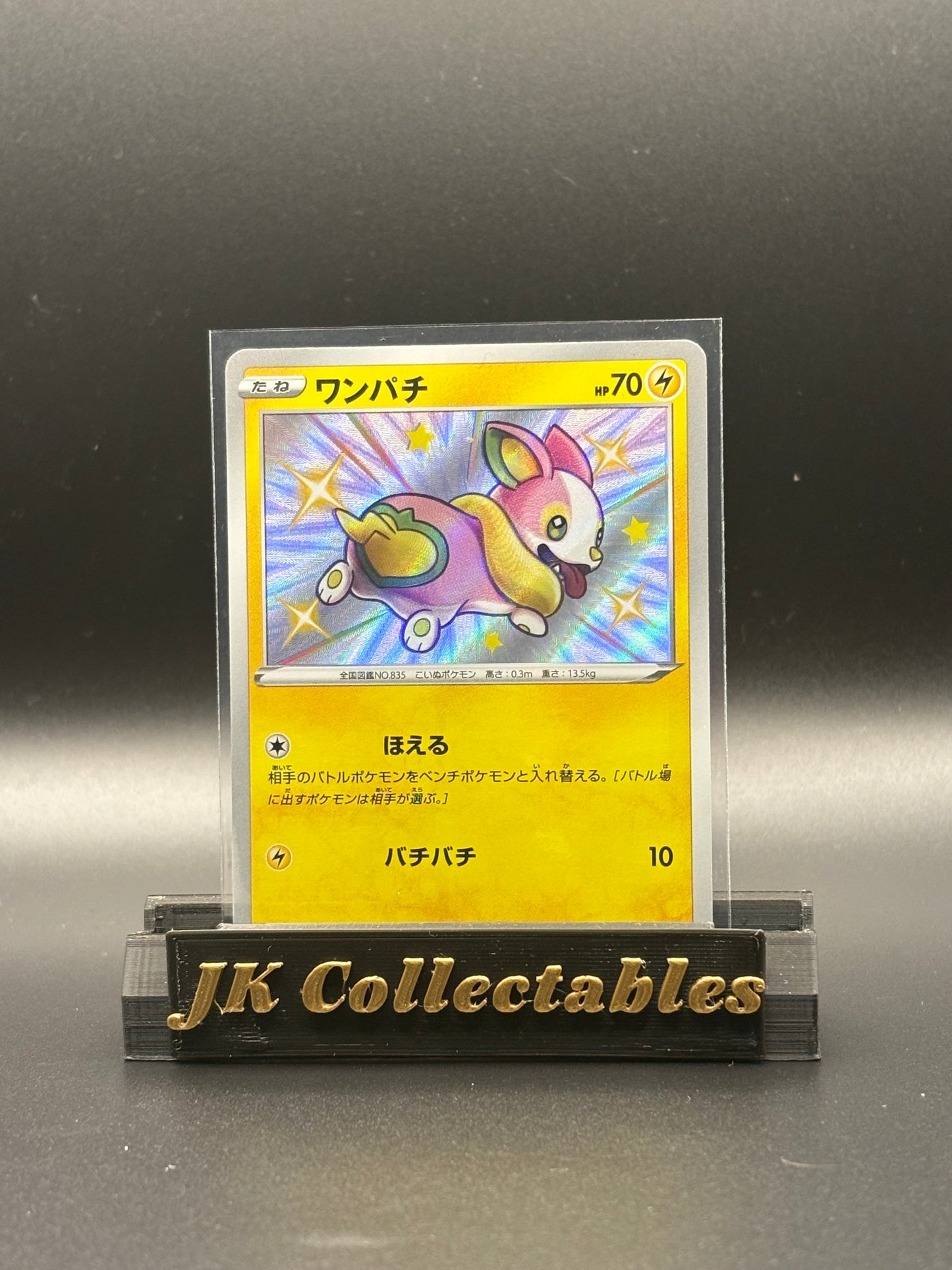 Japanese Pokemon - Shiny Star V - Yamper Shiny 238/190