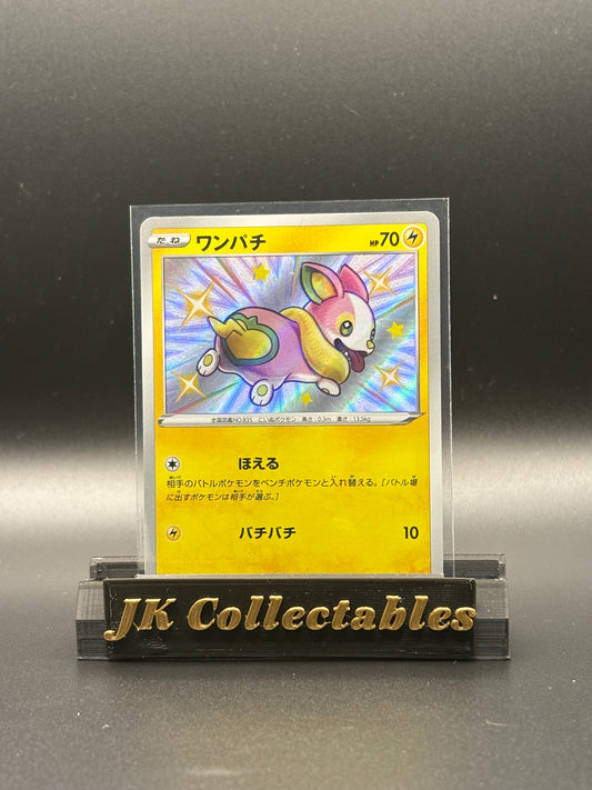 Japanese Pokemon - Shiny Star V - Yamper Shiny 238/190