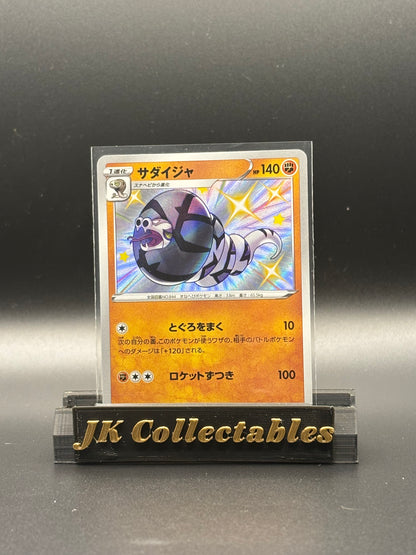 Japanese Pokemon - Shiny Star V - Sandaconda Shiny 270/190