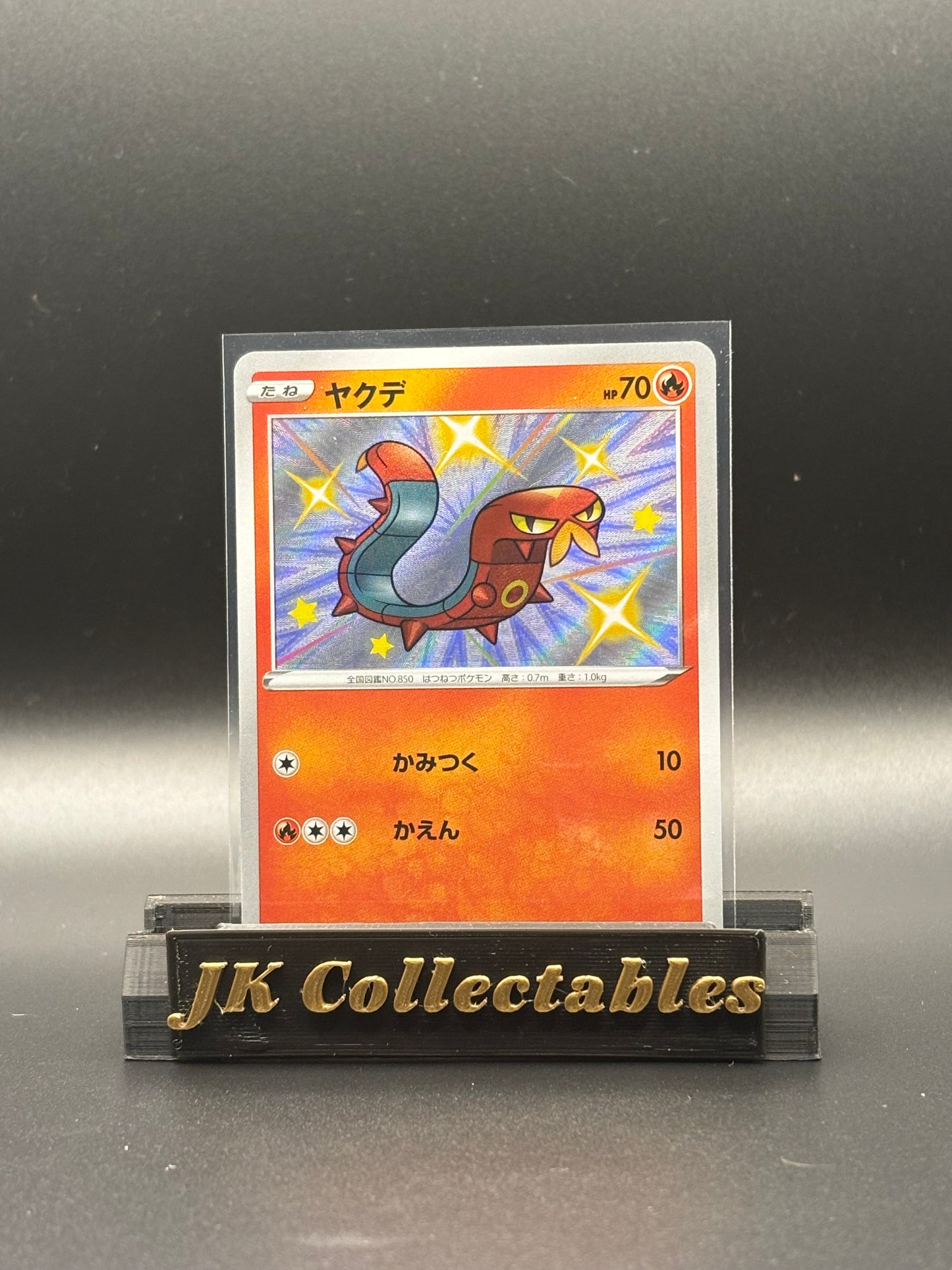 Japanese Pokemon - Shiny Star V - Sizzlepede Shiny 217/190