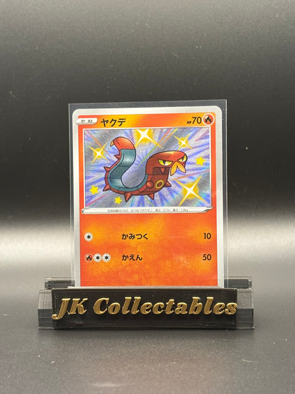 Japanese Pokemon - Shiny Star V - Sizzlepede Shiny 217/190