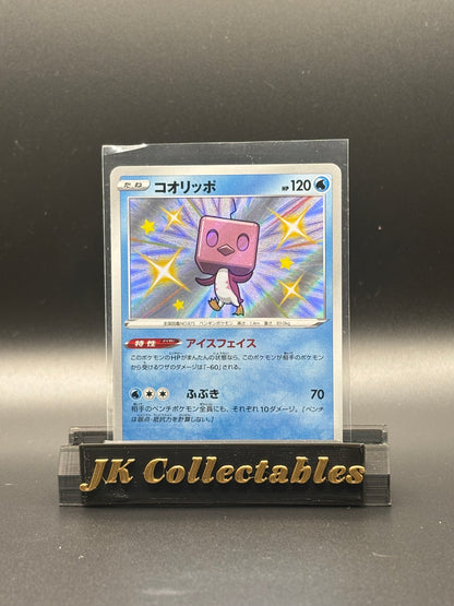 Japanese Pokemon - Shiny Star V - Eiscue Shiny 234/190