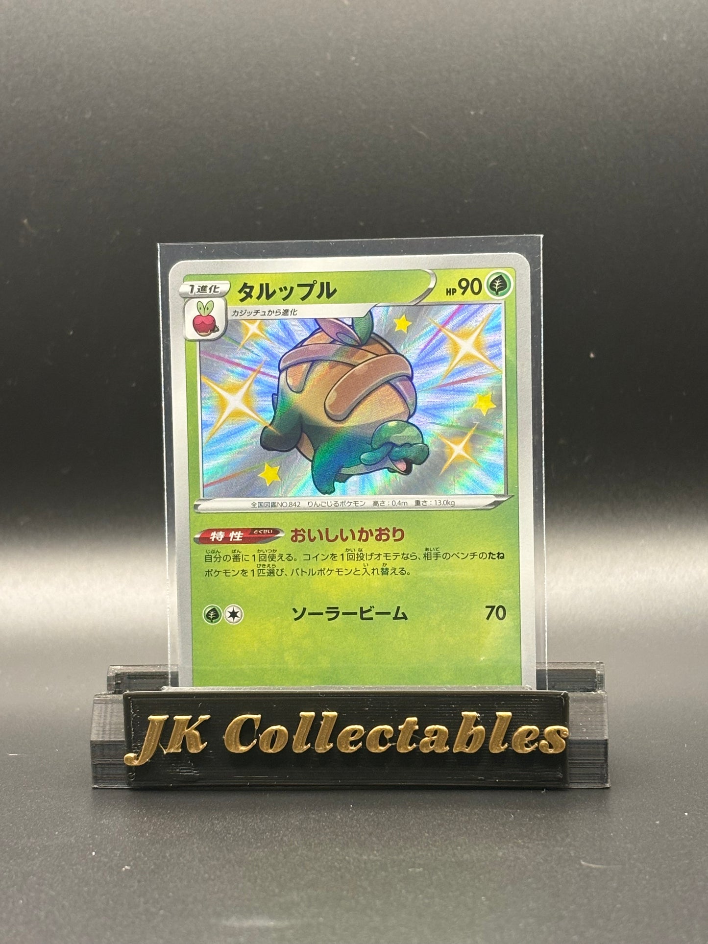 Japanese Pokemon - Shiny Star V - Appletun Shiny 213/190